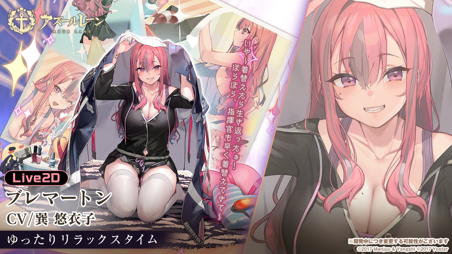 《碧蓝航线》×《莱莎的炼金工房》联动角色与皮肤一览