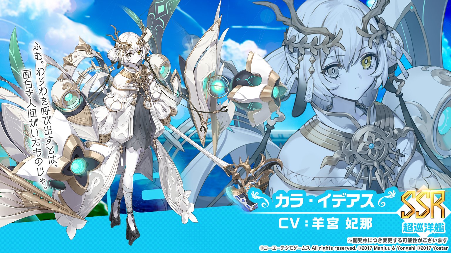 《碧蓝航线》×《莱莎的炼金工房》联动角色与皮肤一览