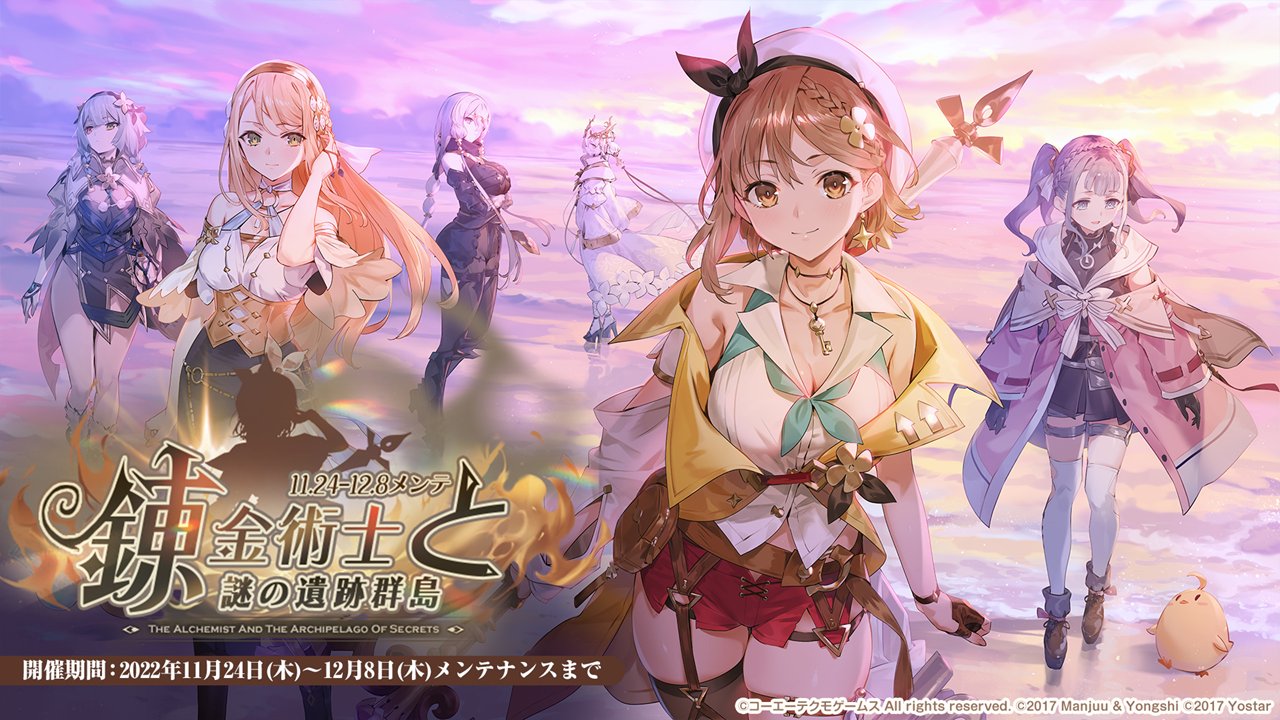 《碧蓝航线》×《莱莎的炼金工房》联动角色与皮肤一览