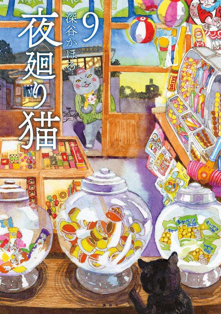 漫画《夜巡貓》宣布TV动画化