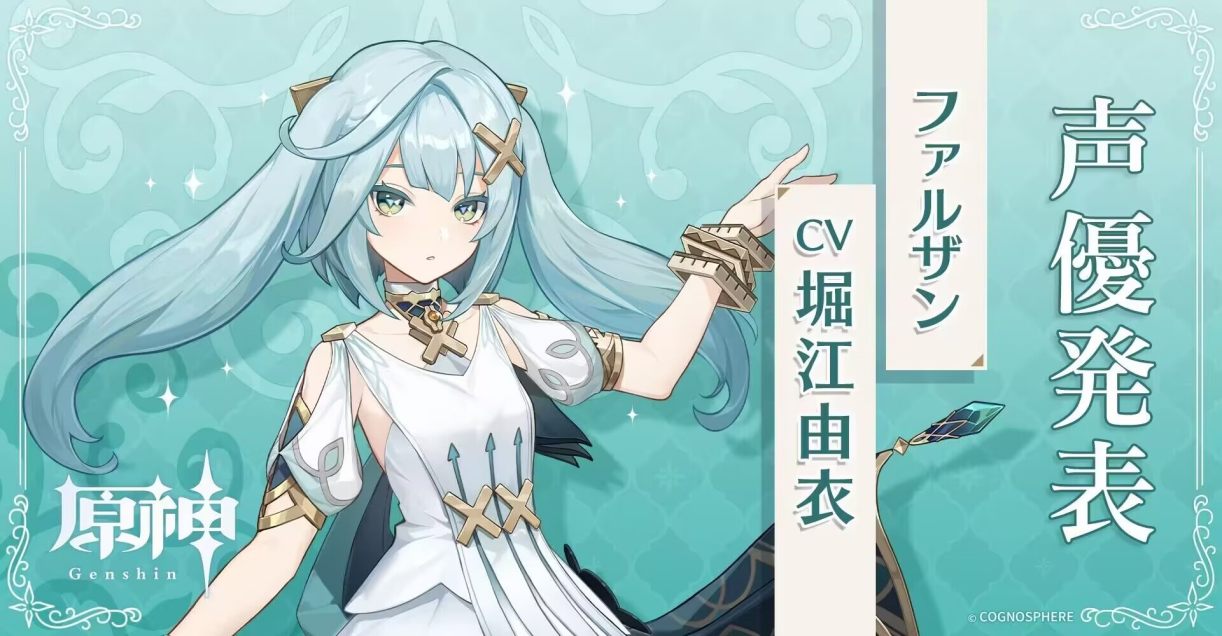 原神3.3版本「六入尽明，诸相皆无」前瞻直播【原石兑换码×3】