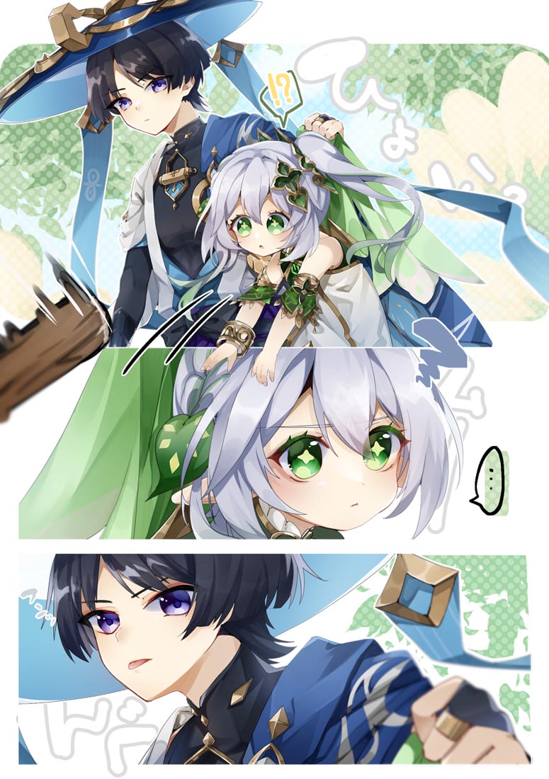 午安#原神图【221211】