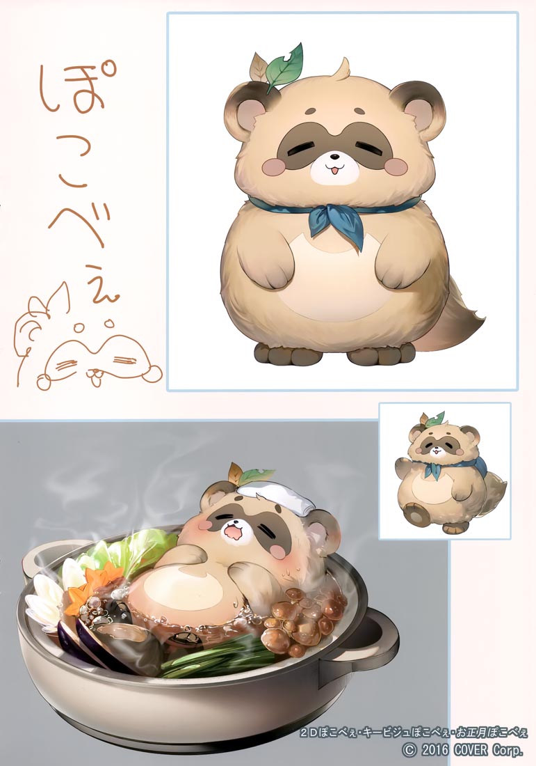 精美画集：Holo Fan Art【画师：うみぼうず】（C100）