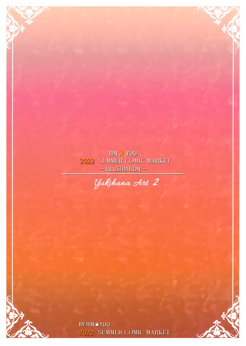 精美画集：YUKIHANA ART 2【画师：リン☆ユウ】（C100）