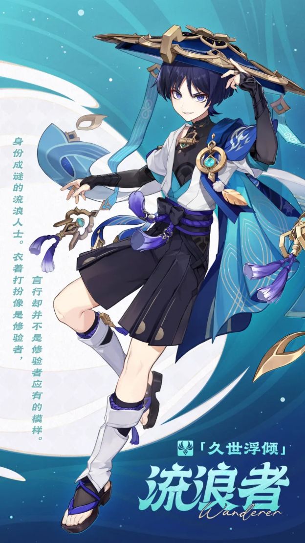 原神3.3：流浪者角色PV——「灰烬」