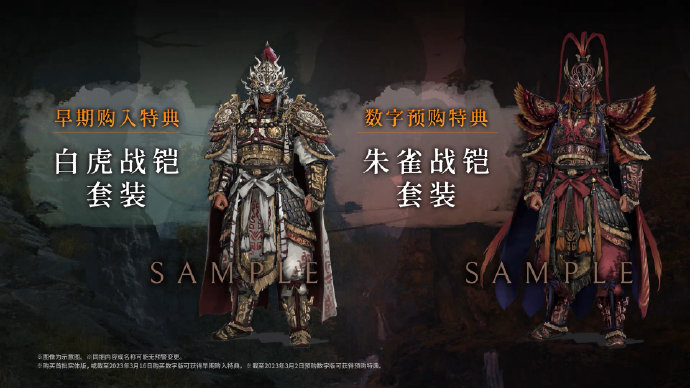 《卧龙：苍天陨落》Steam版开启预售，标准版298元