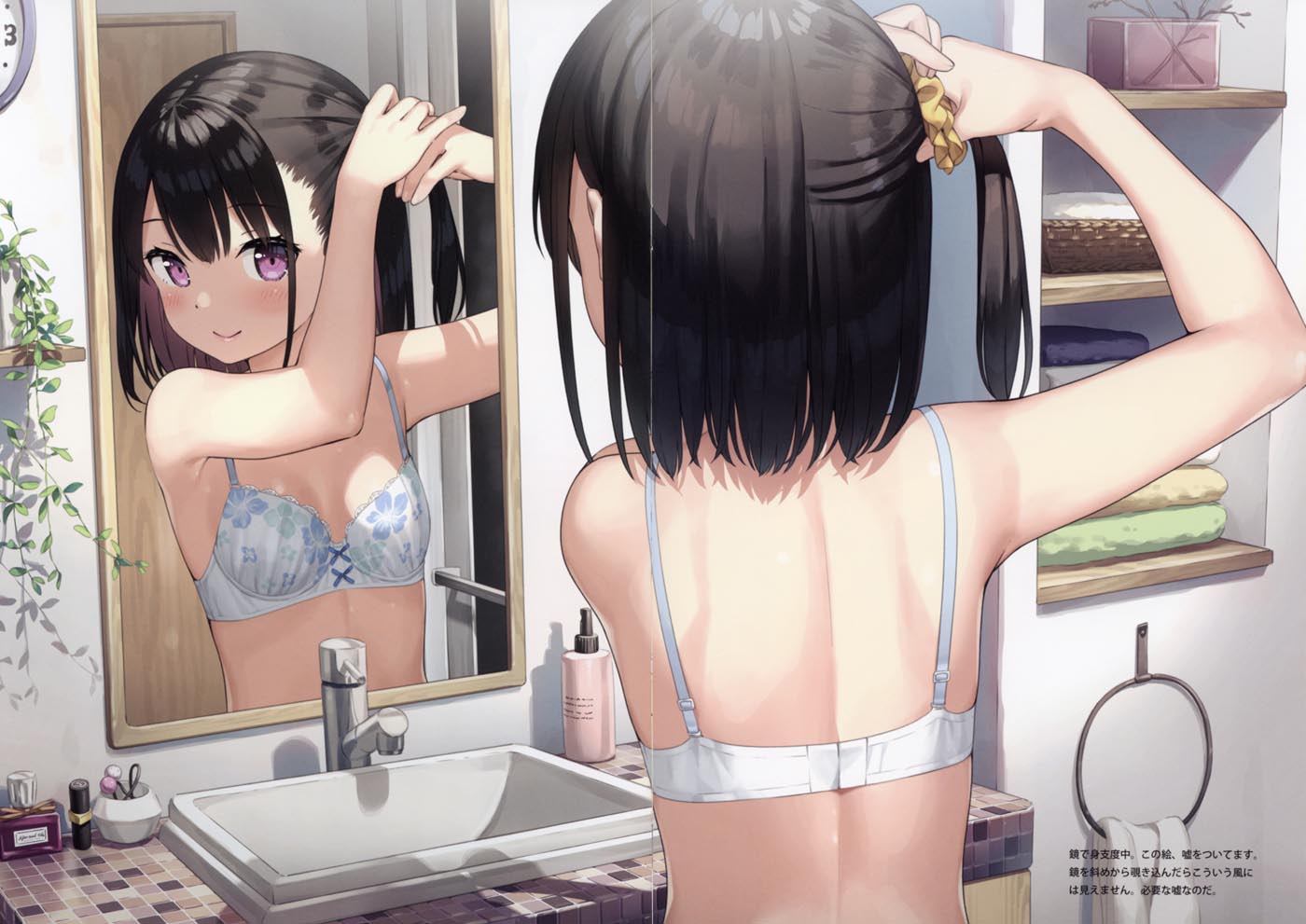 精美画集：シタギシスター【画师：监督】（C100）