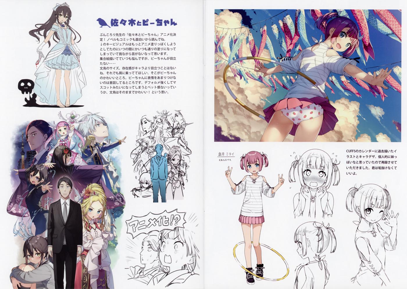 精美画集：シタギシスター【画师：监督】（C100）