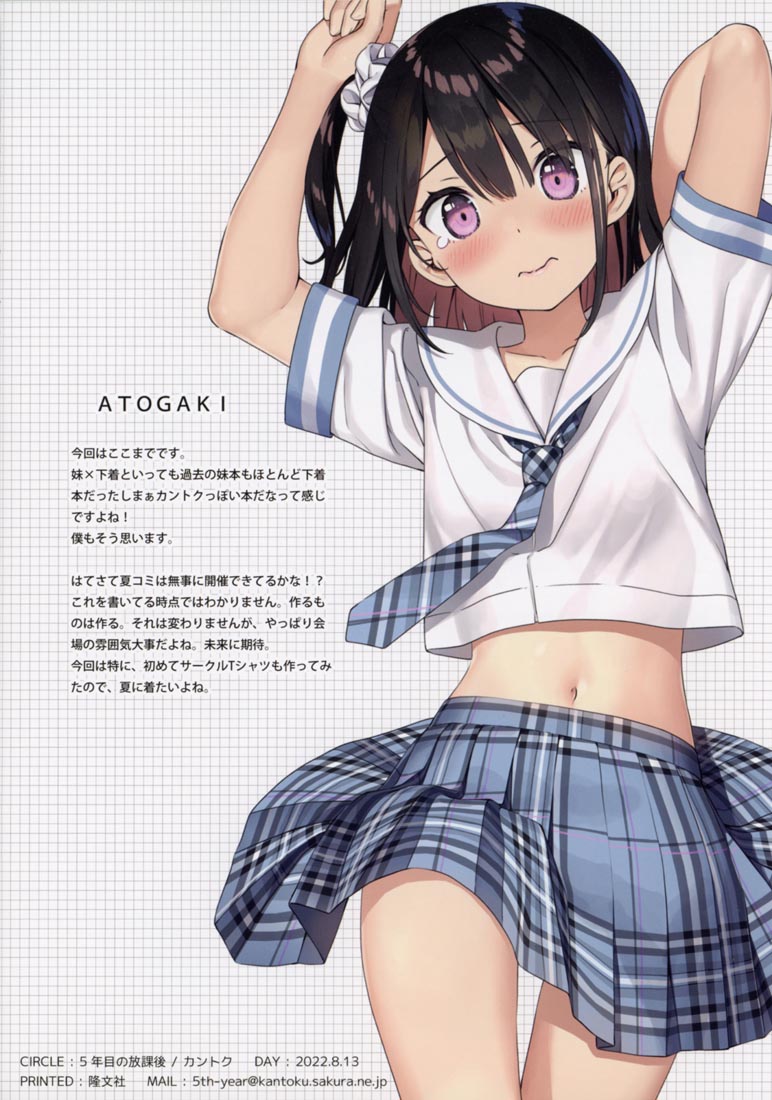 精美画集：シタギシスター【画师：监督】（C100）