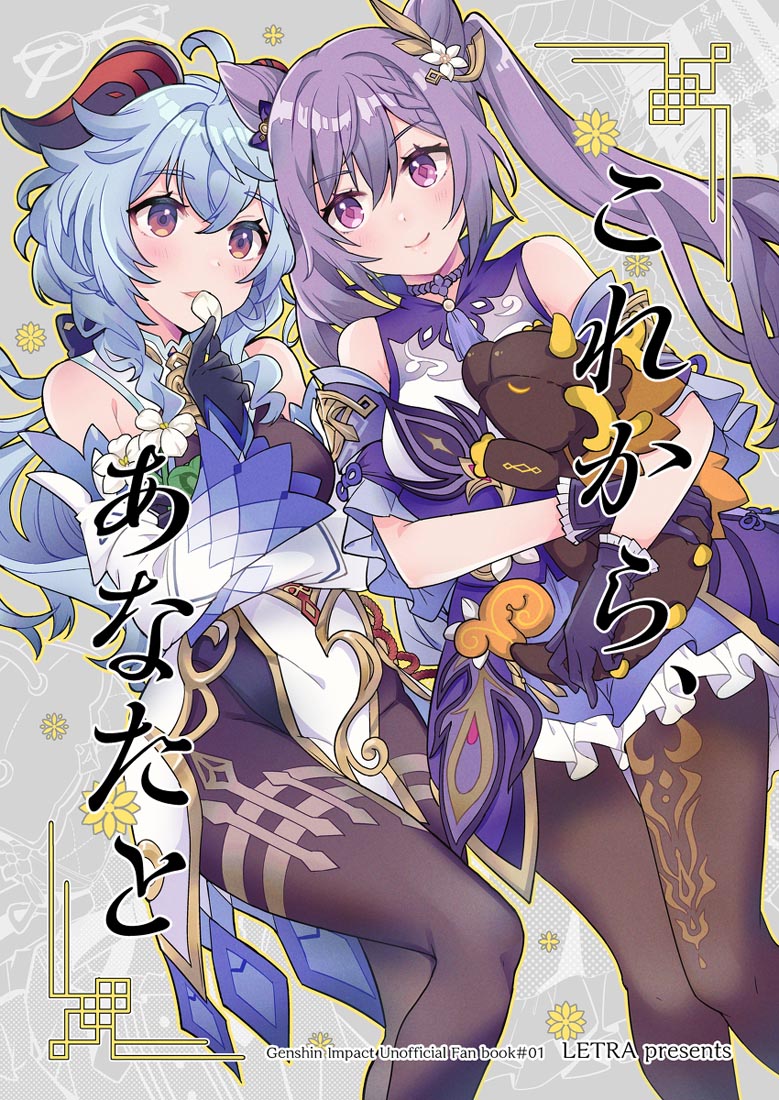 早安#Xman★游戏图【230114】