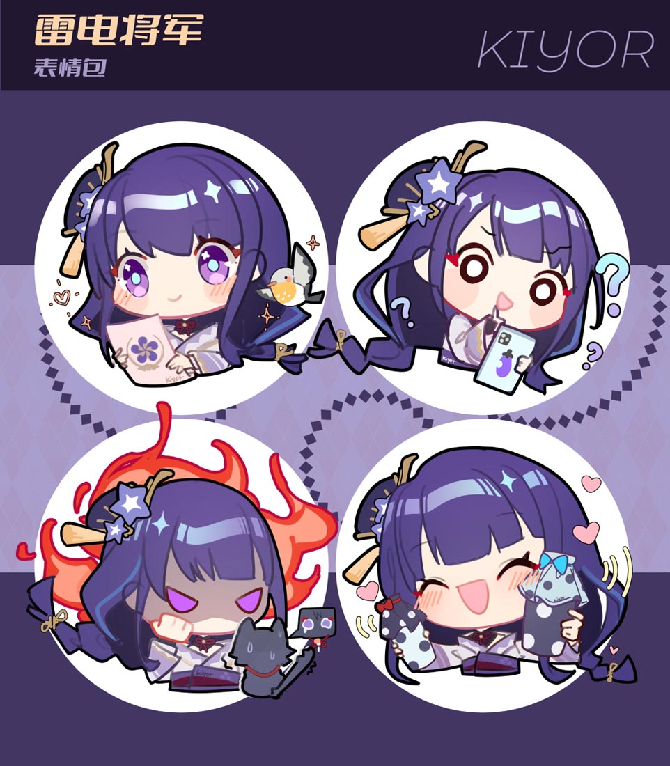 早安#原神♠每日好图【230120】