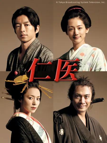 医学主题穿越剧《仁医》将于1月9日19点上线B站