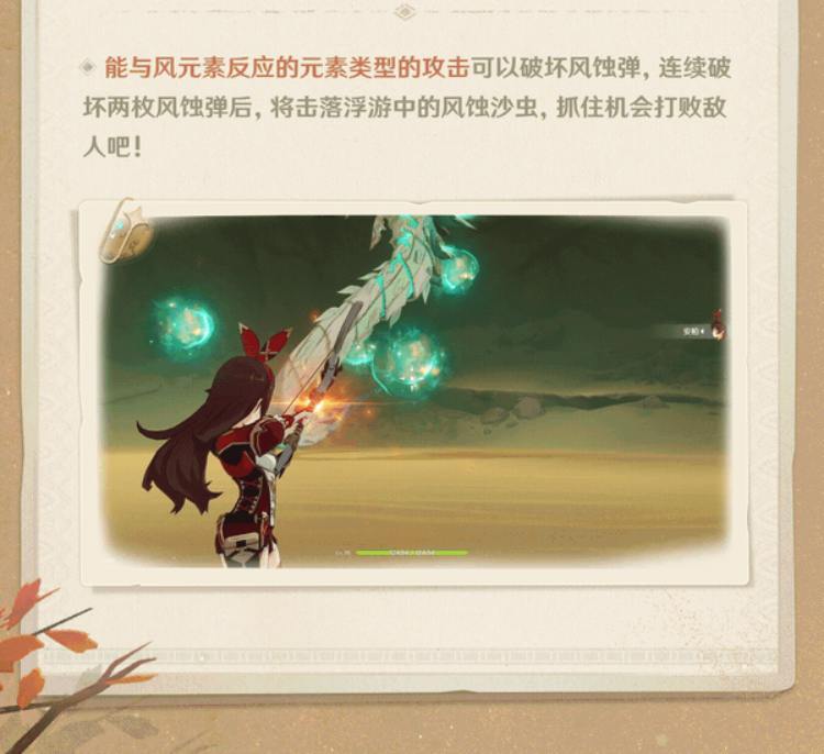 原神3.4：须弥冒险笔记「千壑沙地」——新的敌人