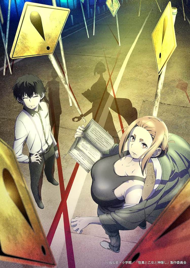 漫画《怪异与少女与神隐》宣布TV动画化插图 漫画《怪异与少女与神隐》宣布TV动画化