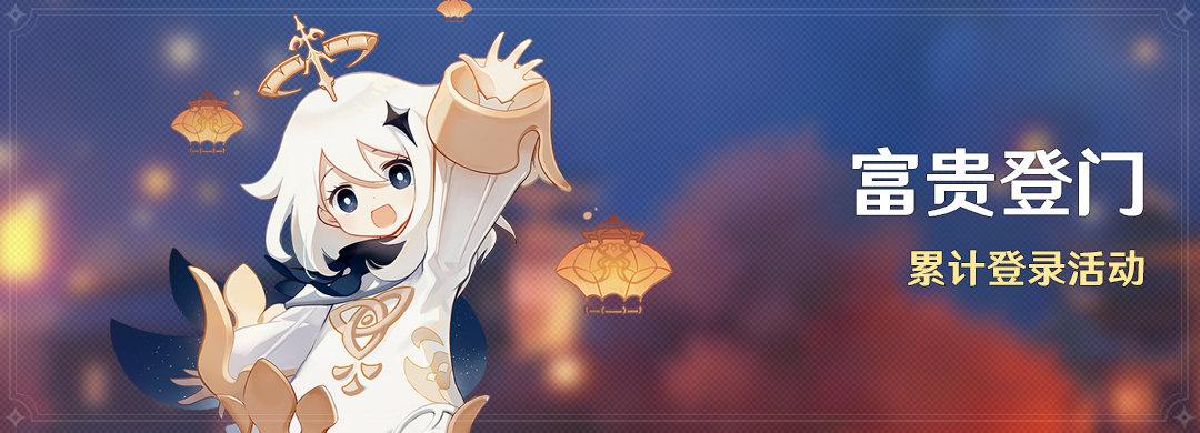 原神3.4:「磬弦奏华夜」海灯节全活动说明插图 原神3.4:「磬弦奏华夜」海灯节全活动说明