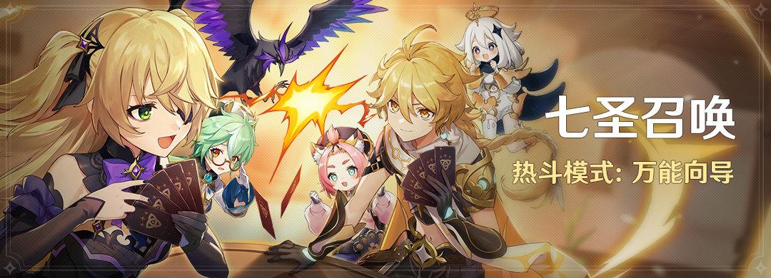 原神3.4:「磬弦奏华夜」海灯节全活动说明插图7 原神3.4:「磬弦奏华夜」海灯节全活动说明