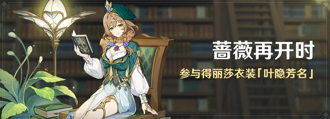 原神3.4:「磬弦奏华夜」海灯节全活动说明插图9 原神3.4:「磬弦奏华夜」海灯节全活动说明