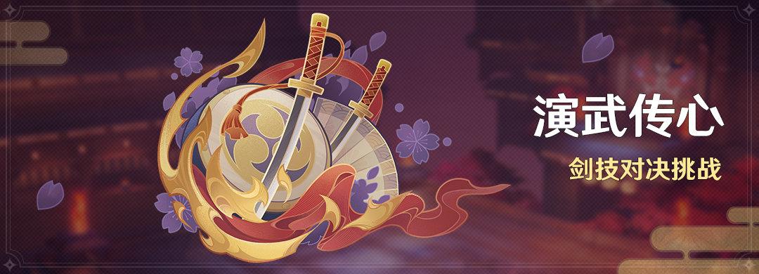 原神3.4:「磬弦奏华夜」海灯节全活动说明插图12 原神3.4:「磬弦奏华夜」海灯节全活动说明