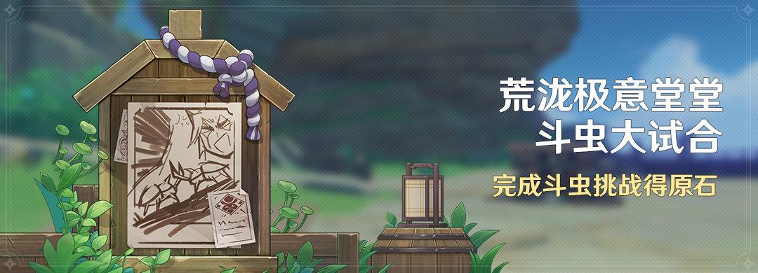 原神3.4:「磬弦奏华夜」海灯节全活动说明插图14 原神3.4:「磬弦奏华夜」海灯节全活动说明