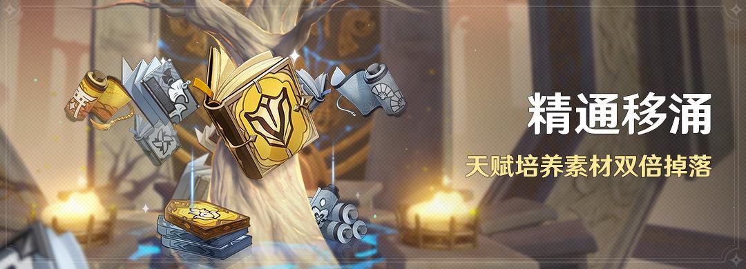 原神3.4:「磬弦奏华夜」海灯节全活动说明插图16 原神3.4:「磬弦奏华夜」海灯节全活动说明