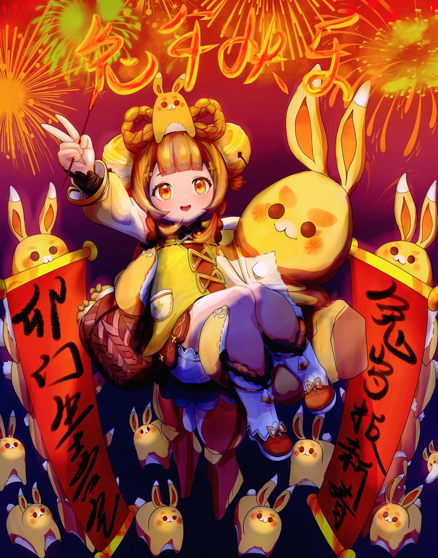 晚安#原神图特辑【230212】