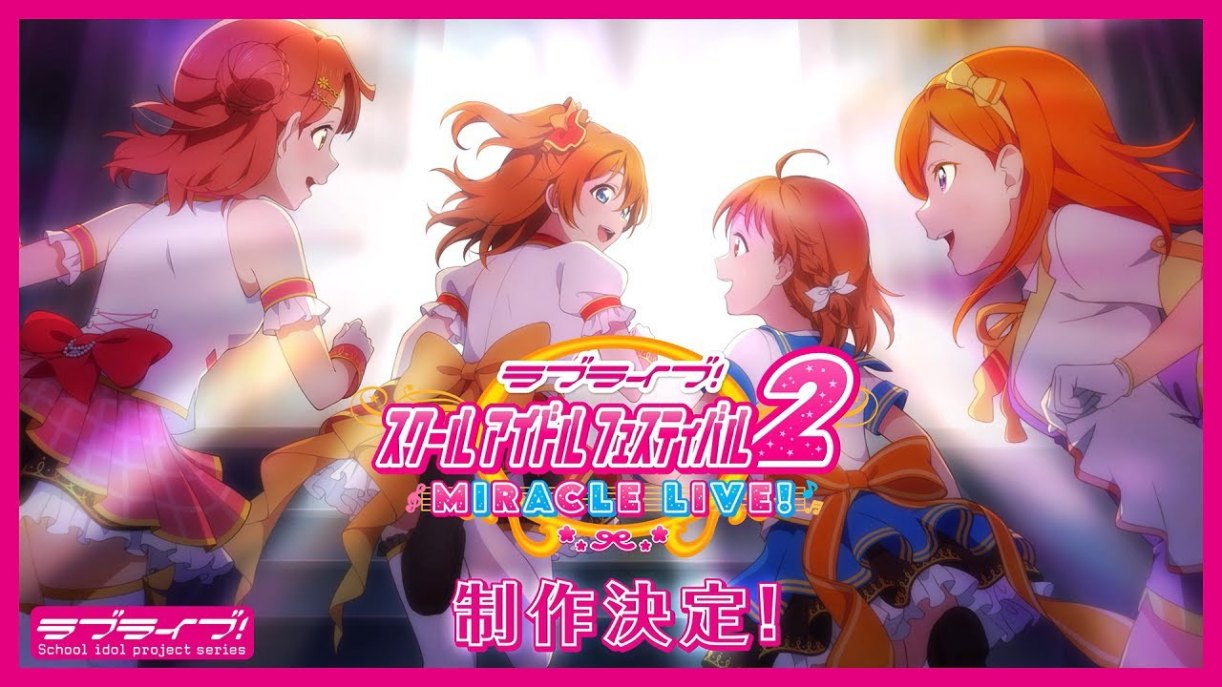 手游《Love Live! 学园偶像祭》宣布3月31日正式停服，新作情报2月2日公开