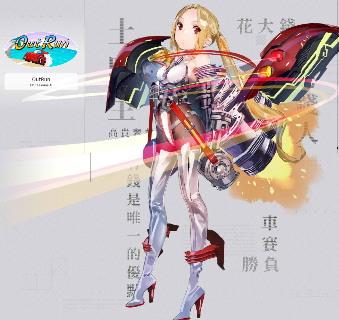 【SEGA×横尾太郎】全新RPG手游《错误游戏Re:set》公布