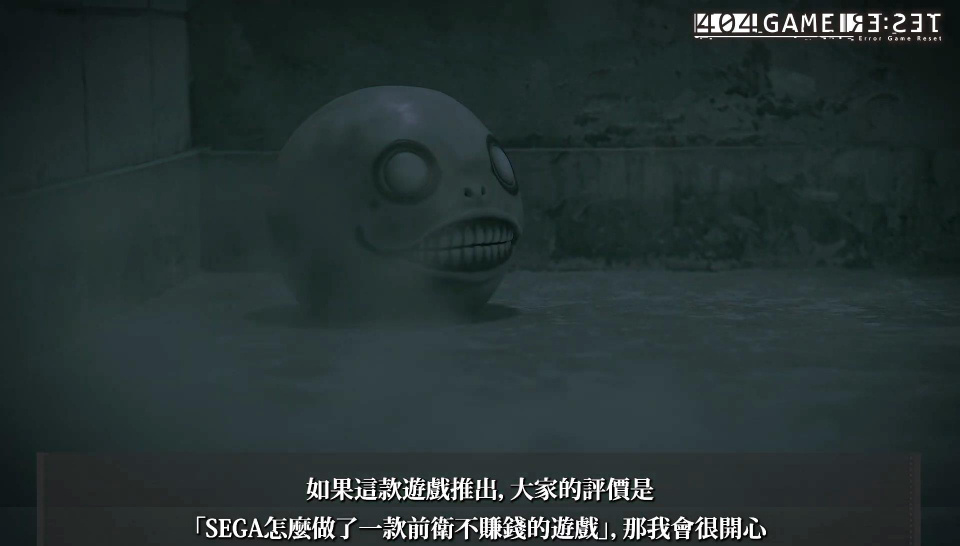 【SEGA×横尾太郎】全新RPG手游《错误游戏Re:set》公布