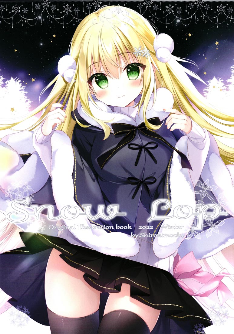 精美画集：Snow Lop【画师：白生もち】（C101）