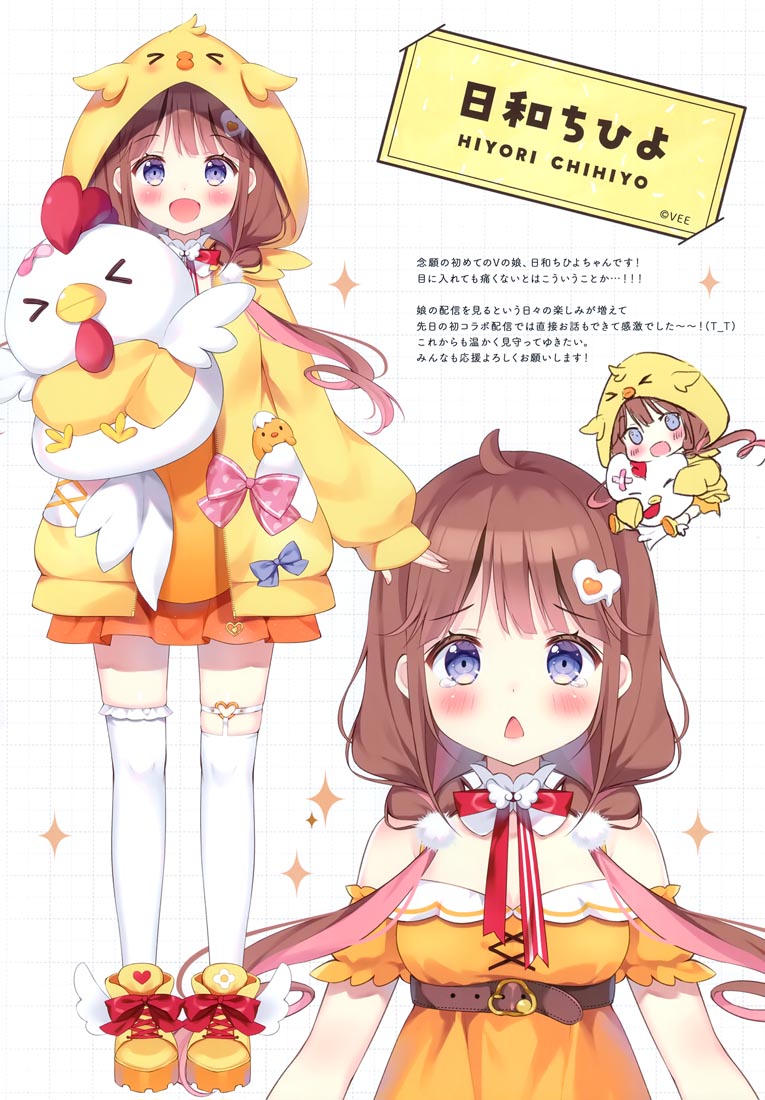 精美画集：ぱんらぶぶい (バーチャルYouTuber)【画师：ぱん】（C101）