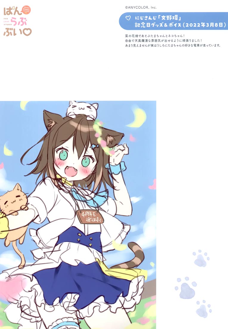 精美画集：ぱんらぶぶい (バーチャルYouTuber)【画师：ぱん】（C101）