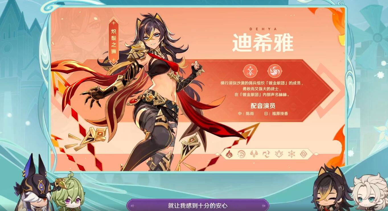 原神3.5： 「风花的呼吸」前瞻直播——300原石兑换码