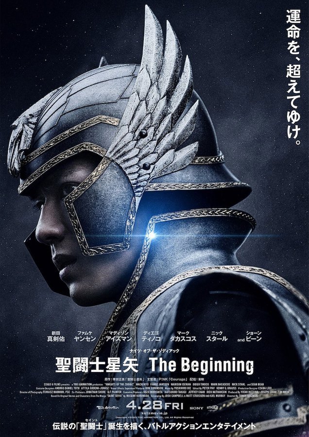好莱坞真人版电影《圣斗士星矢 The Beginning》海报公开，4月上映