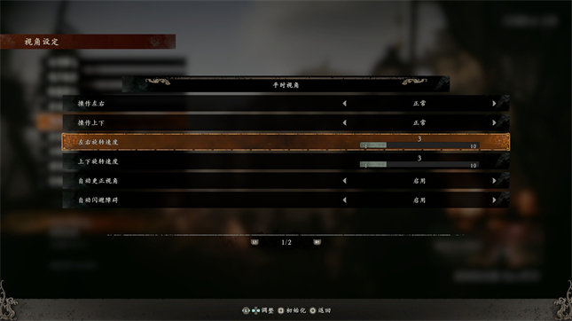 《卧龙：苍天陨落》卡顿，闪屏，键鼠视角等问题解决方案一览