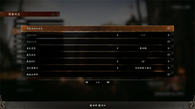 《卧龙：苍天陨落》卡顿，闪屏，键鼠视角等问题解决方案一览