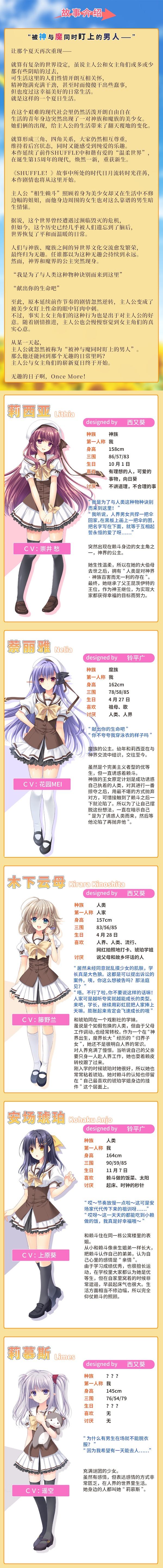 美少女恋爱游戏《SHUFFLE! episode2》中文版将于3月10日发售插图 美少女恋爱游戏《SHUFFLE! episode2》中文版将于3月10日发售