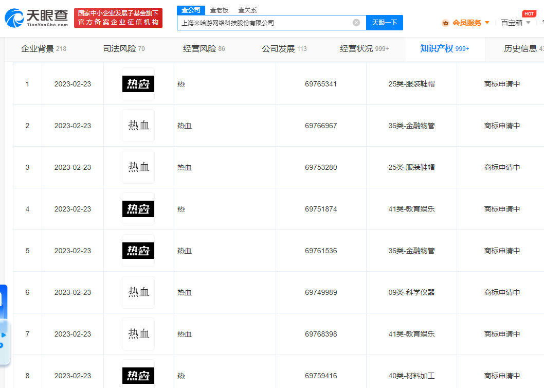 米哈游申请 “热血” 商标，疑似米社新游戏