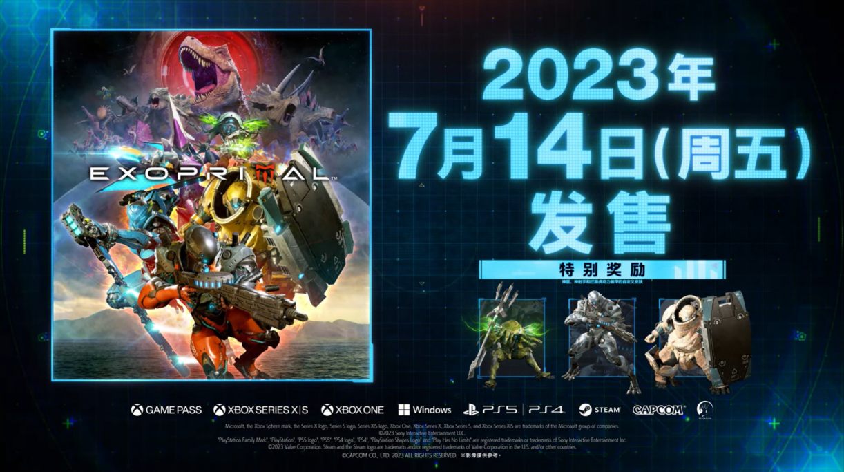 卡普空团队合作PVP射击游戏《原始袭变》将于7月14日发售，首发加入XGP