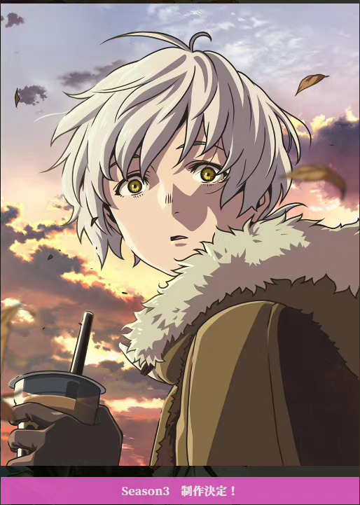 TV动画《致不灭的你》第三季 “现世篇” 制作决定