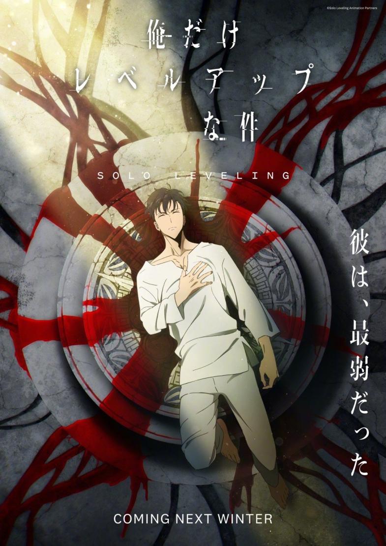 TV动画《我独自升级》先导PV公开,2023年冬季开播插图 TV动画《我独自升级》先导PV公开,2023年冬季开播