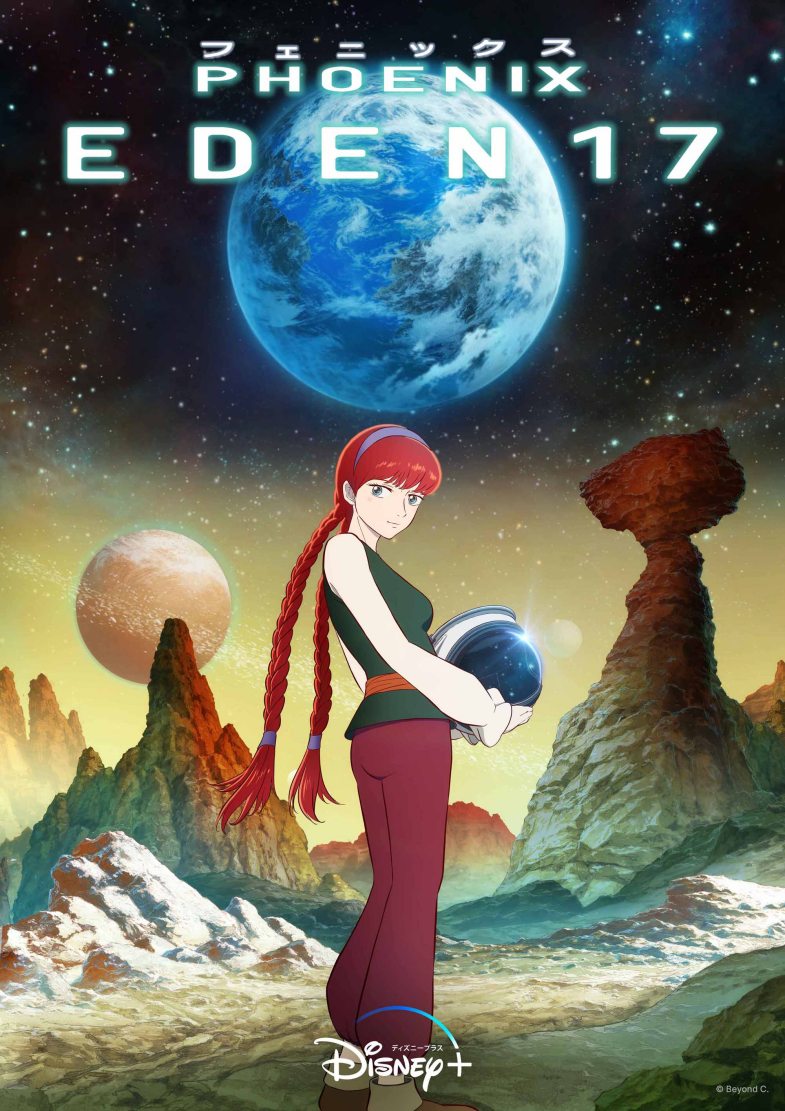手冢治虫《火之鸟》改编动画《PHOENIX: EDEN17》视觉图与先导PV公开插图 手冢治虫《火之鸟》改编动画《PHOENIX: EDEN17》视觉图与先导PV公开
