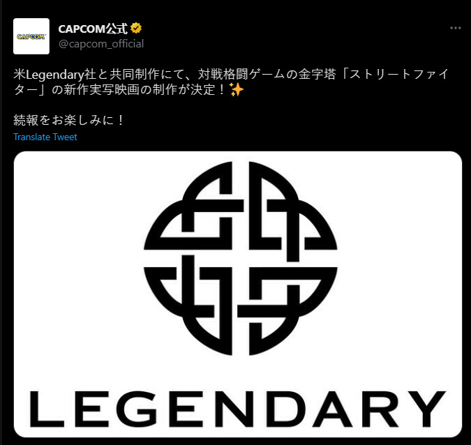 传奇影业将拍摄《街头霸王》真人版电影