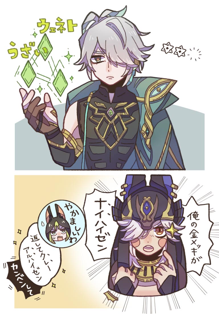 【230426】原神图#午安