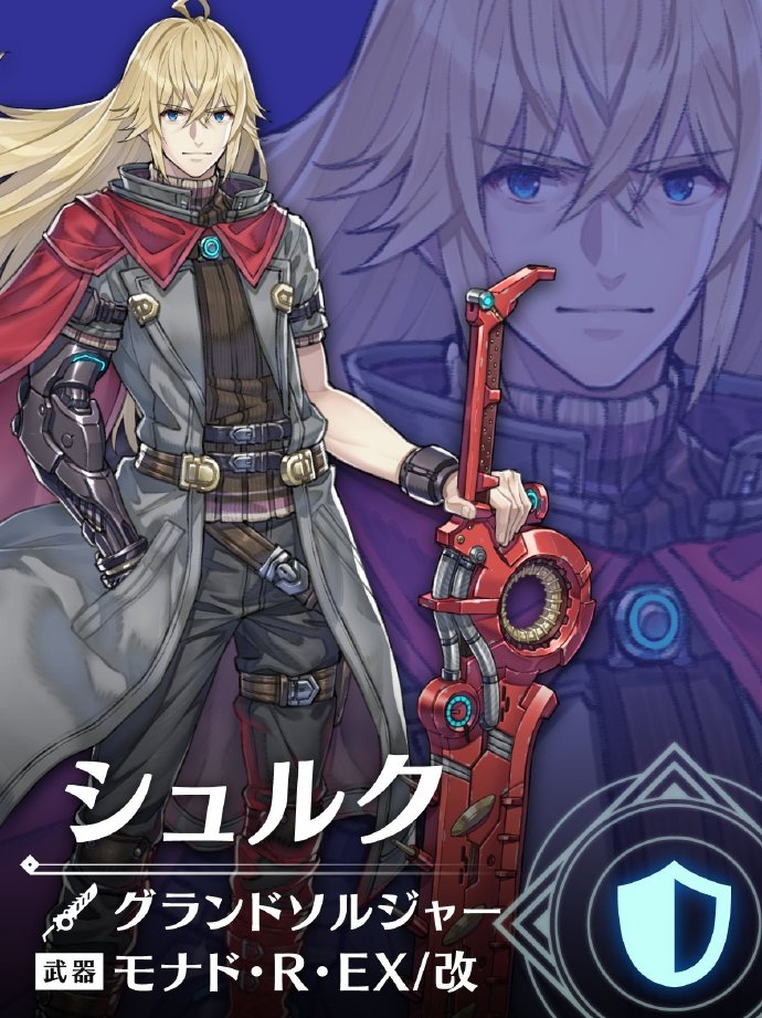 《异度神剑3》第四弹 剧情DLC  “崭新的未来” 将于 4月26日上线