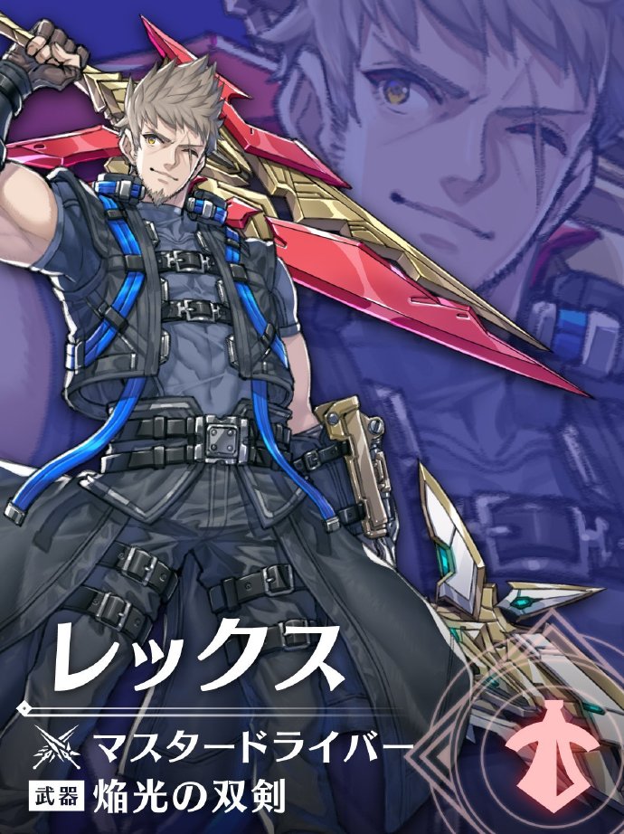 《异度神剑3》第四弹 剧情DLC  “崭新的未来” 将于 4月26日上线