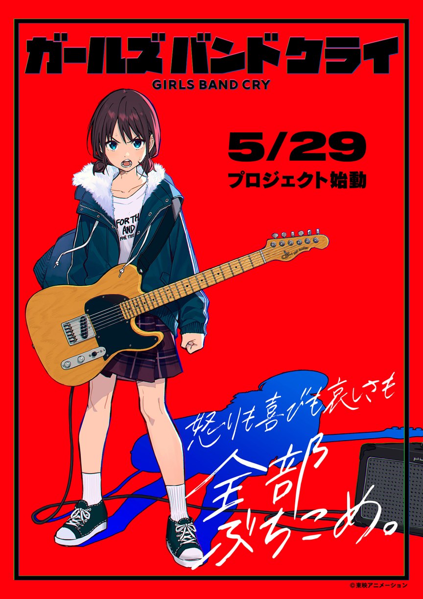 原创少女×音乐主题动画《GIRLS BAND CRY》公布
