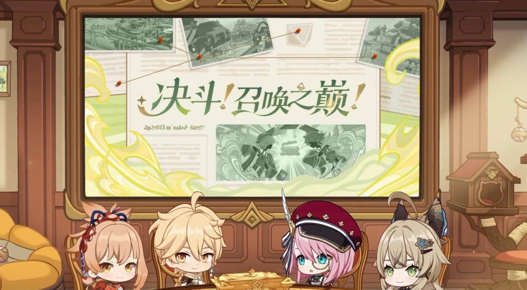 原神3.7：「决斗！召唤之巅！」前瞻直播——300原石兑换码