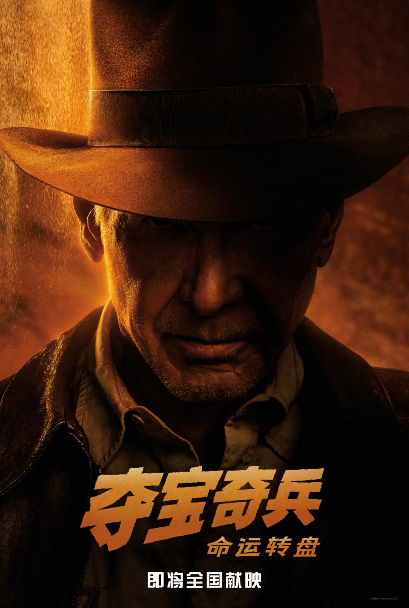 电影《夺宝奇兵：命运转盘》确认引进内地，档期待定