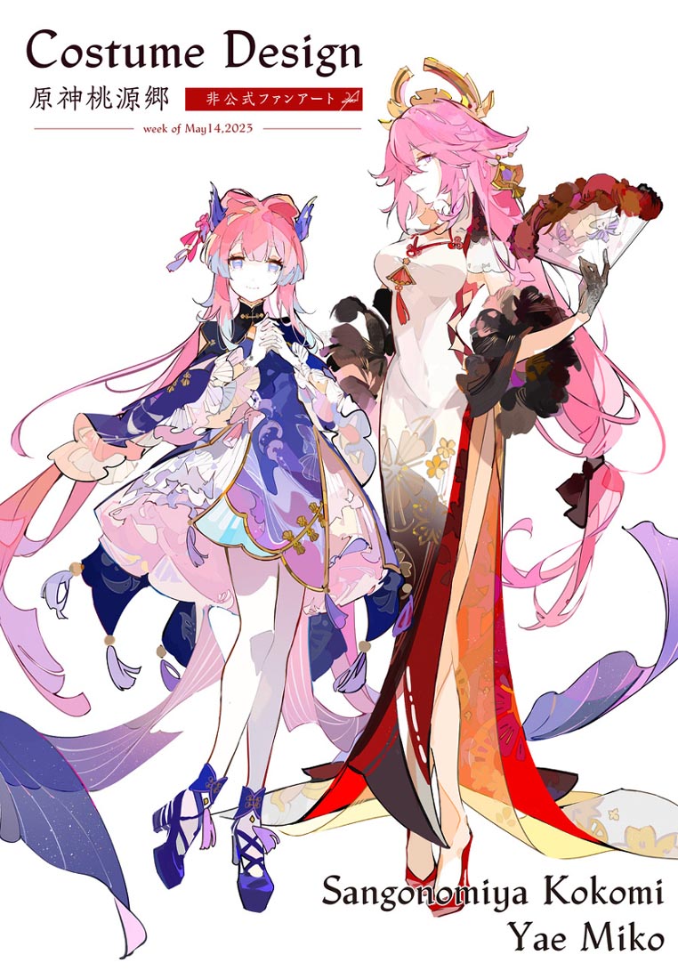 晚安#Pixiv合集【230603】