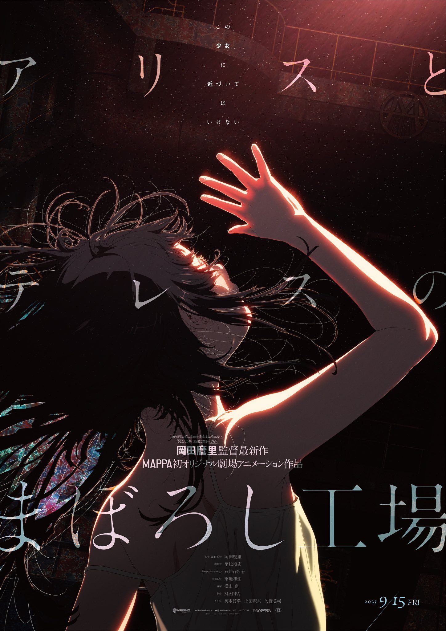 原创动画《爱丽丝与特蕾斯的梦幻工场》PV2公开插图 原创动画《爱丽丝与特蕾斯的梦幻工场》PV2公开